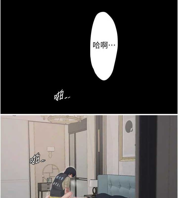 水电工日誌 - 第103話-徹底被玷汙的完璧 - page 3