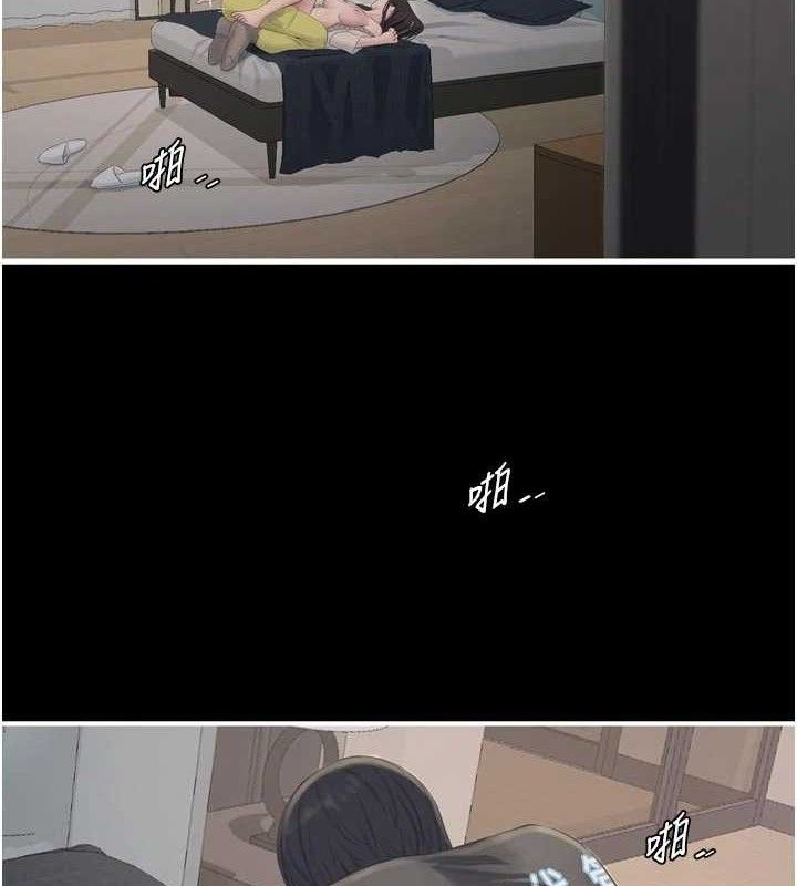 水电工日誌 - 第103話-徹底被玷汙的完璧 - page 4