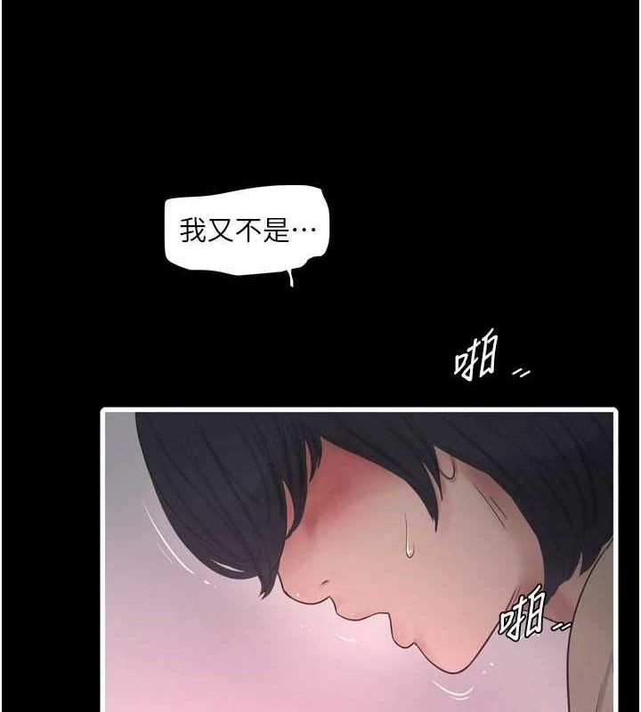 水电工日誌 - 第103話-徹底被玷汙的完璧 - page 6