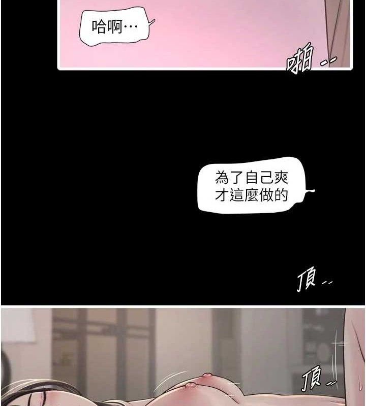 水电工日誌 - 第103話-徹底被玷汙的完璧 - page 7