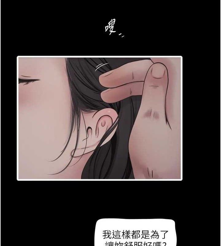 水电工日誌 - 第103話-徹底被玷汙的完璧 - page 10