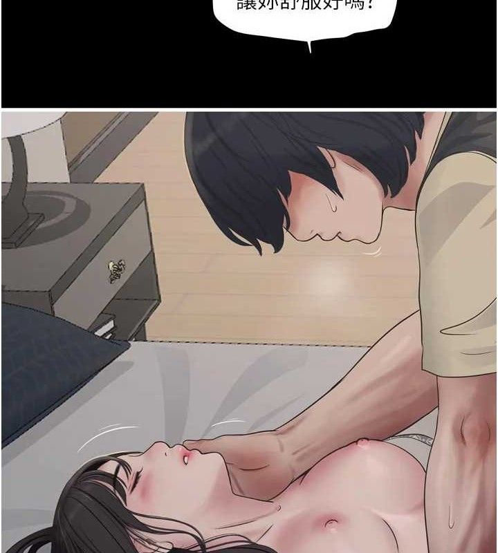 水电工日誌 - 第103話-徹底被玷汙的完璧 - page 11