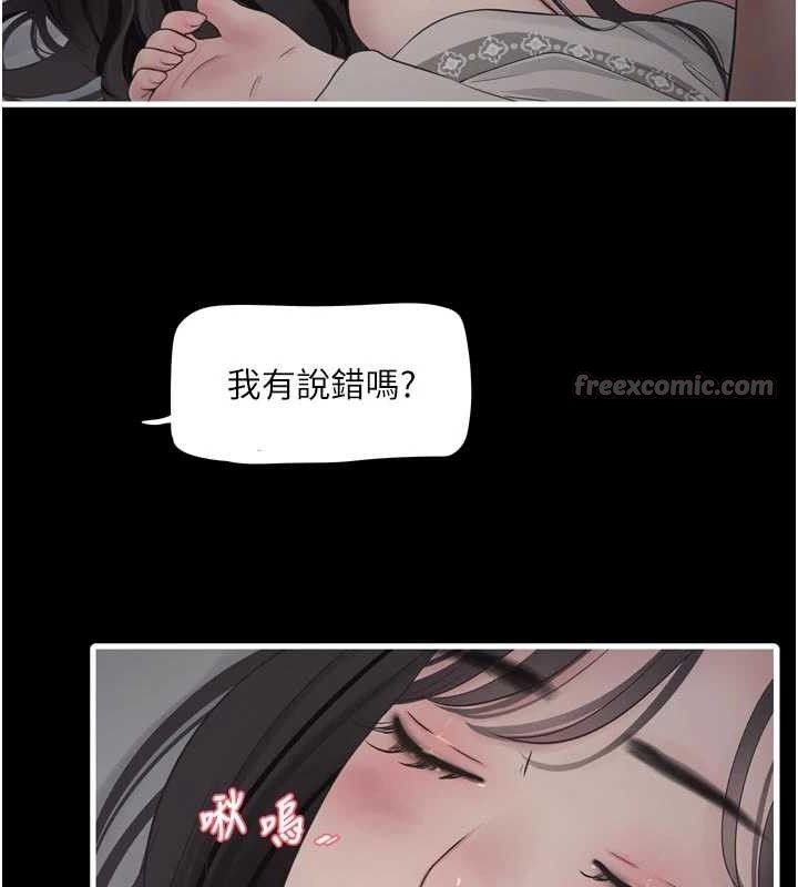 水电工日誌 - 第103話-徹底被玷汙的完璧 - page 15