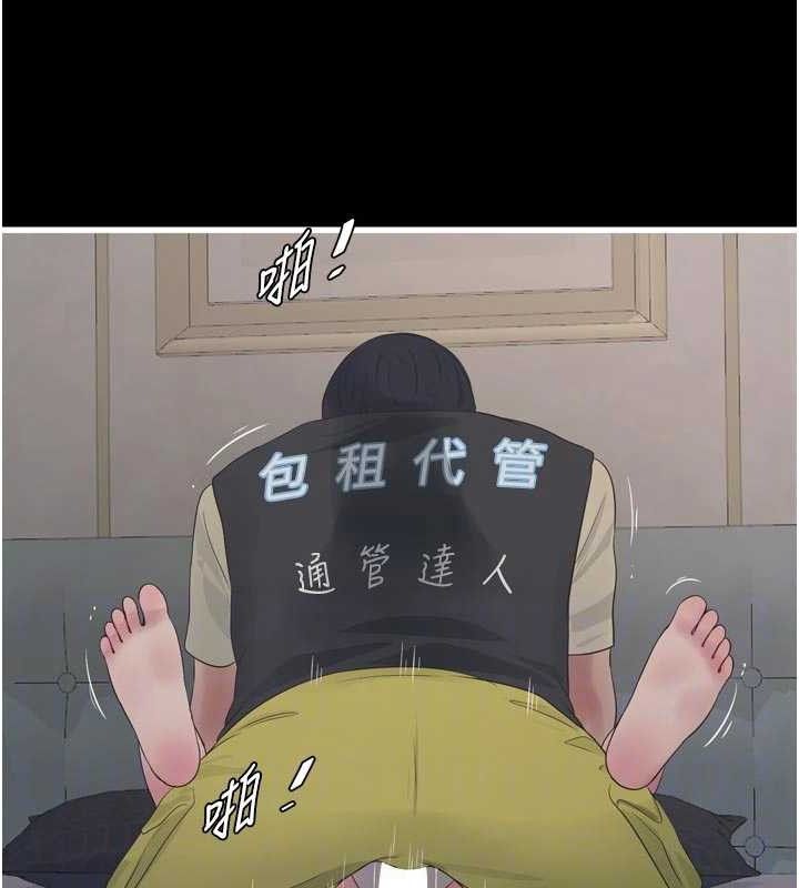 水电工日誌 - 第103話-徹底被玷汙的完璧 - page 17