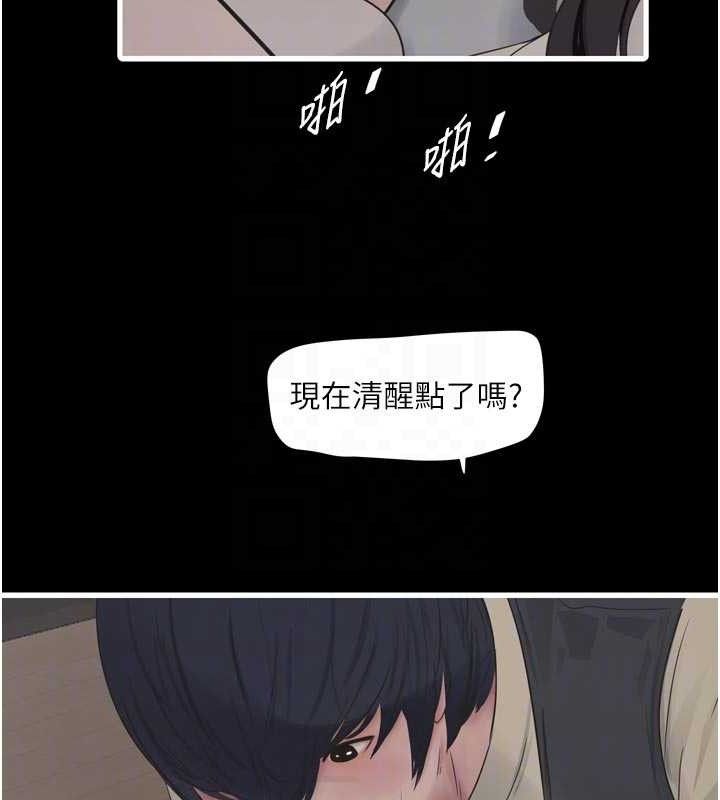 水电工日誌 - 第103話-徹底被玷汙的完璧 - page 19