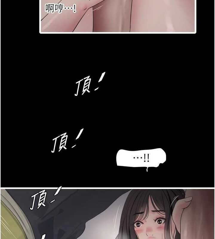 水电工日誌 - 第103話-徹底被玷汙的完璧 - page 23
