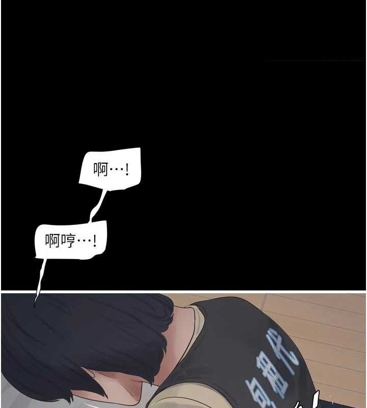 水电工日誌 - 第103話-徹底被玷汙的完璧 - page 25