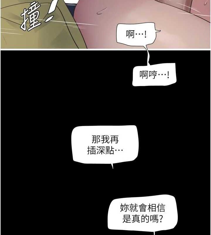 水电工日誌 - 第103話-徹底被玷汙的完璧 - page 28