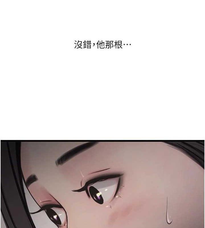 水电工日誌 - 第103話-徹底被玷汙的完璧 - page 37