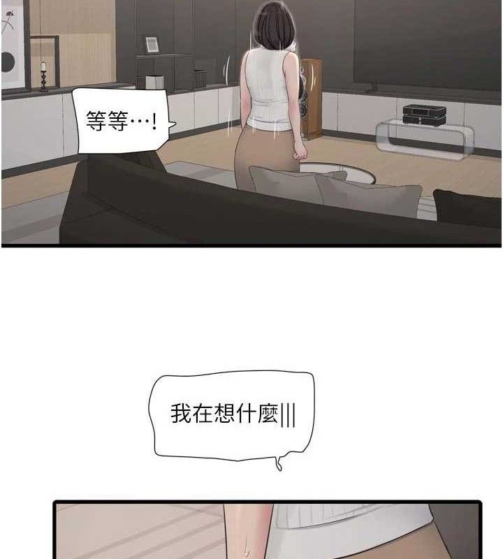 水电工日誌 - 第103話-徹底被玷汙的完璧 - page 40