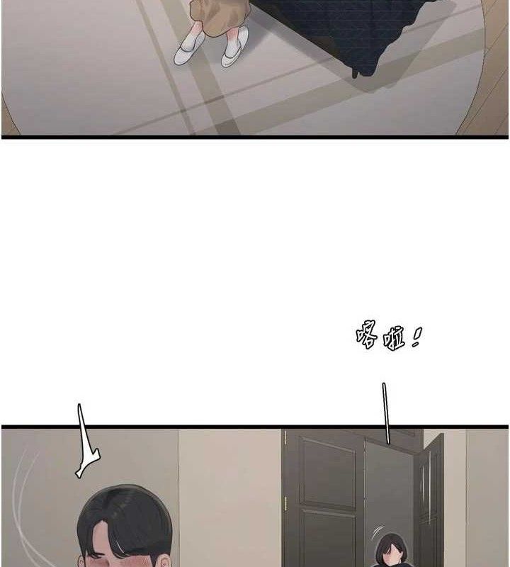水电工日誌 - 第103話-徹底被玷汙的完璧 - page 44