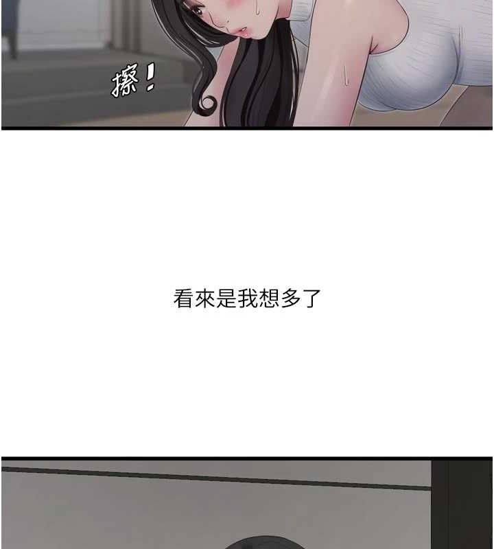 水电工日誌 - 第103話-徹底被玷汙的完璧 - page 56