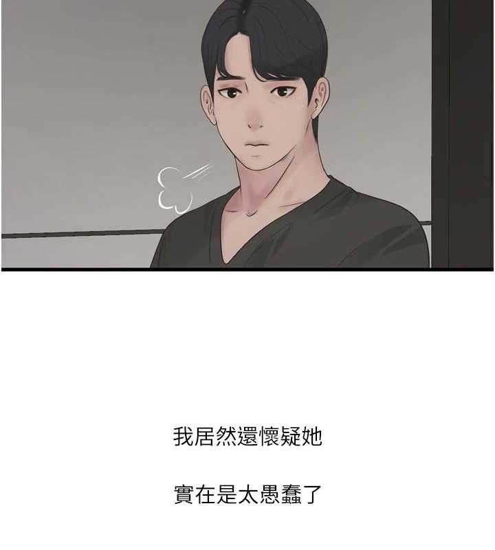 水电工日誌 - 第103話-徹底被玷汙的完璧 - page 57