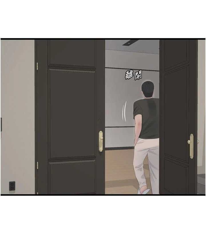 水电工日誌 - 第103話-徹底被玷汙的完璧 - page 58