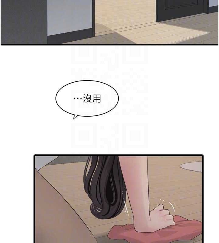 水电工日誌 - 第103話-徹底被玷汙的完璧 - page 61