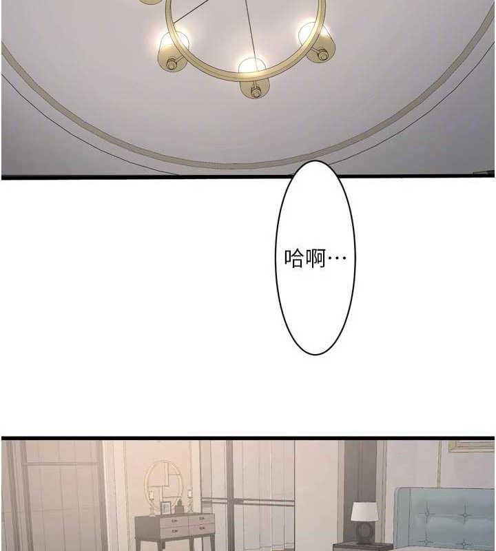水电工日誌 - 第103話-徹底被玷汙的完璧 - page 63