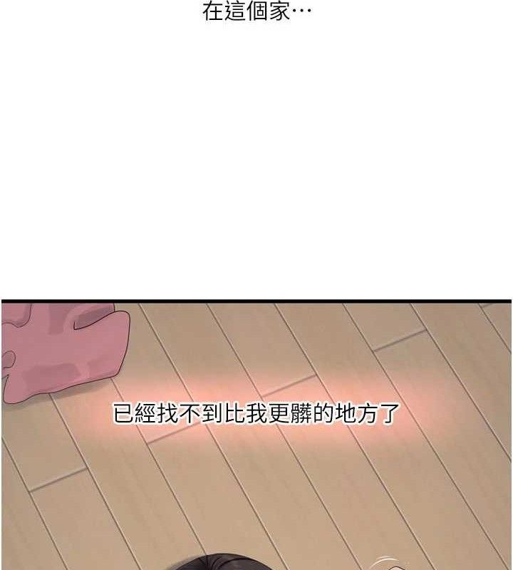 水电工日誌 - 第103話-徹底被玷汙的完璧 - page 65