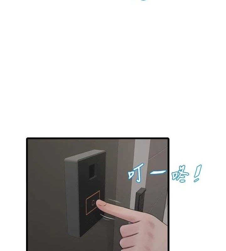 水电工日誌 - 第103話-徹底被玷汙的完璧 - page 68
