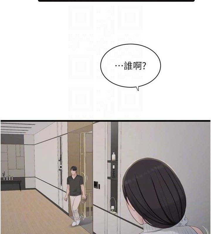 水电工日誌 - 第103話-徹底被玷汙的完璧 - page 73