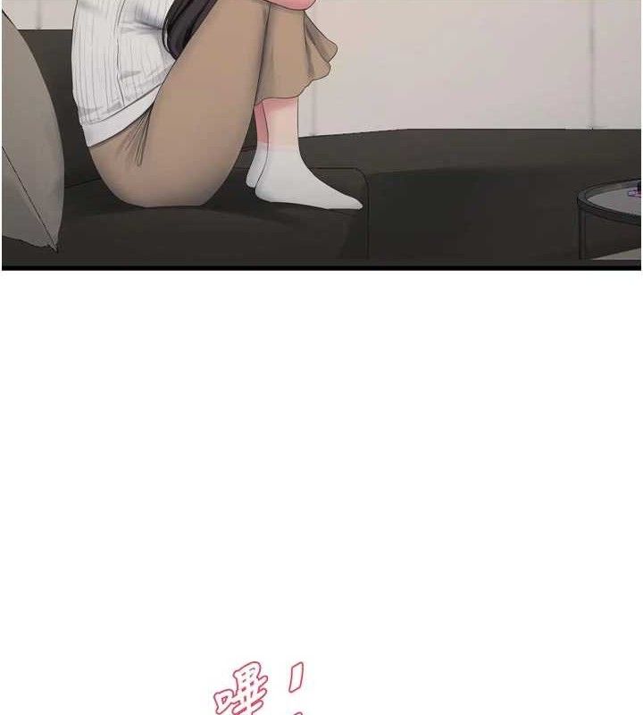 水电工日誌 - 第103話-徹底被玷汙的完璧 - page 85