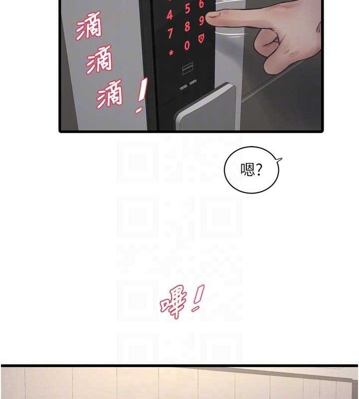 水电工日誌 - 第103話-徹底被玷汙的完璧 - page 87