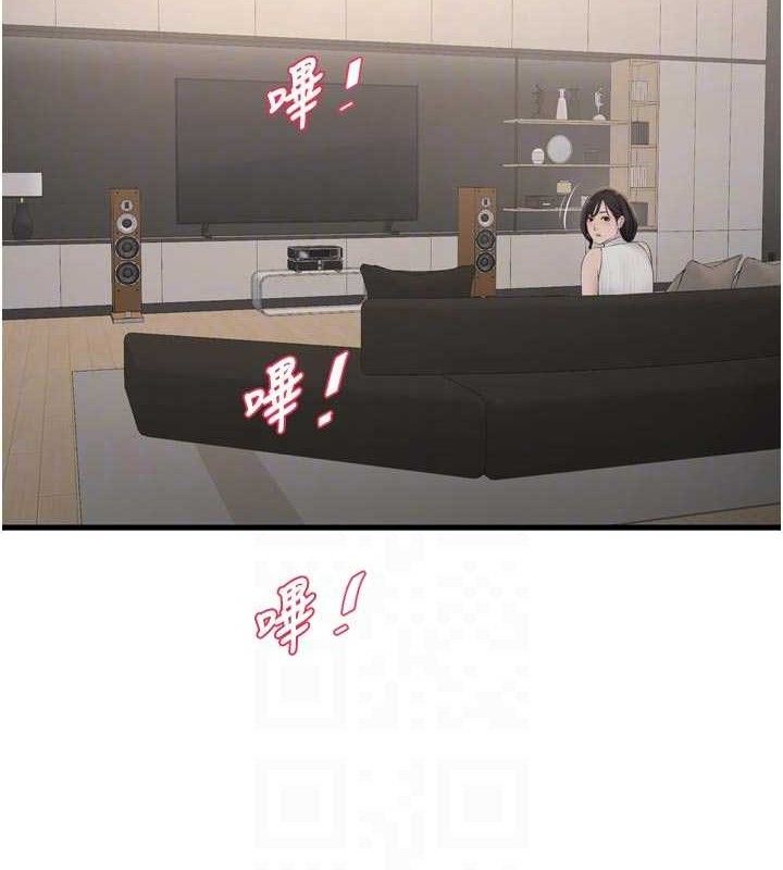 水电工日誌 - 第103話-徹底被玷汙的完璧 - page 88