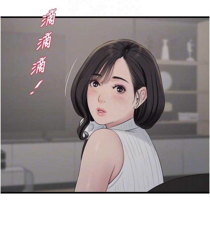 水电工日誌 - 第103話-徹底被玷汙的完璧 - page 89