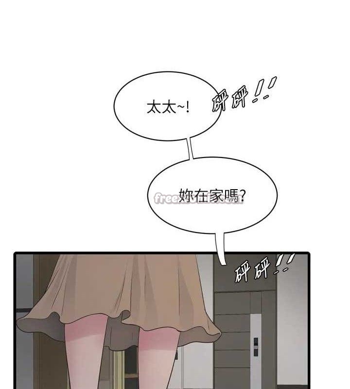 水电工日誌 - 第103話-徹底被玷汙的完璧 - page 90