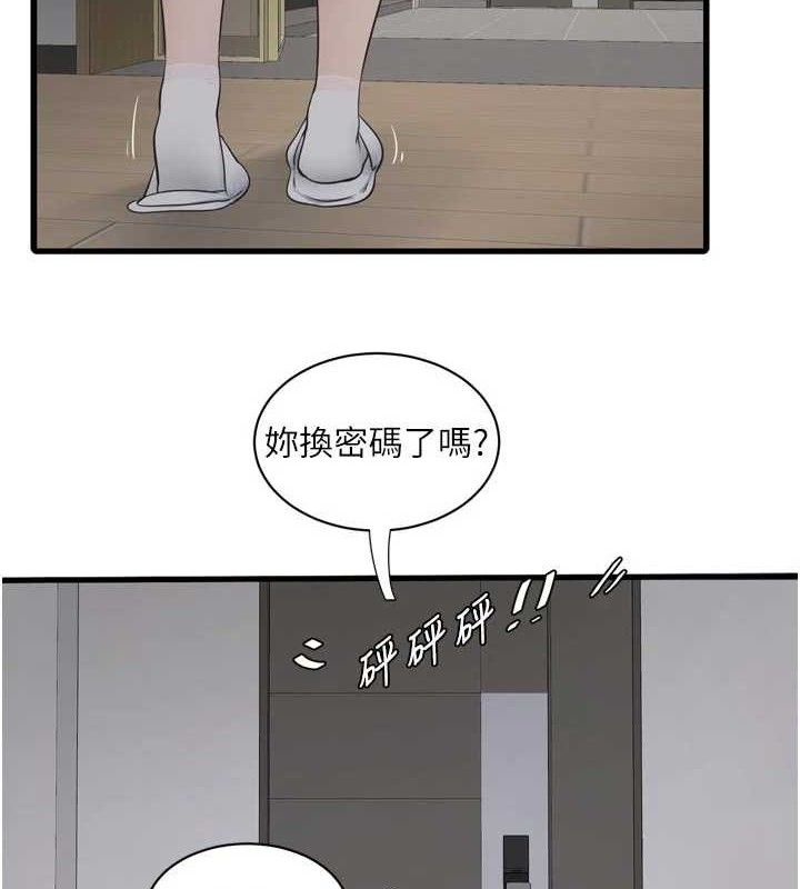 水电工日誌 - 第103話-徹底被玷汙的完璧 - page 91