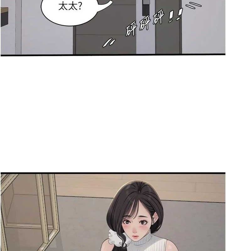 水电工日誌 - 第103話-徹底被玷汙的完璧 - page 92