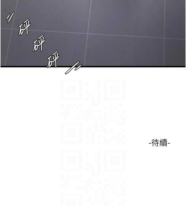 水电工日誌 - 第103話-徹底被玷汙的完璧 - page 94