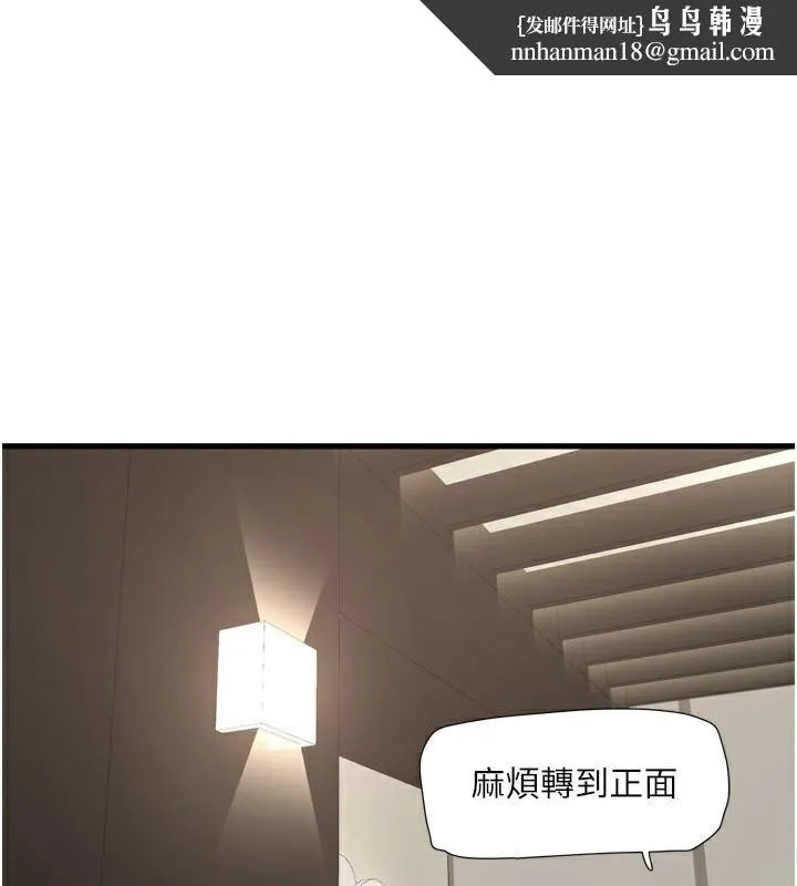 水电工日誌 - 第90話-盡心服務的色情按摩 - page 1