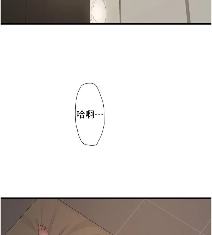 水电工日誌 - 第90話-盡心服務的色情按摩 - page 2