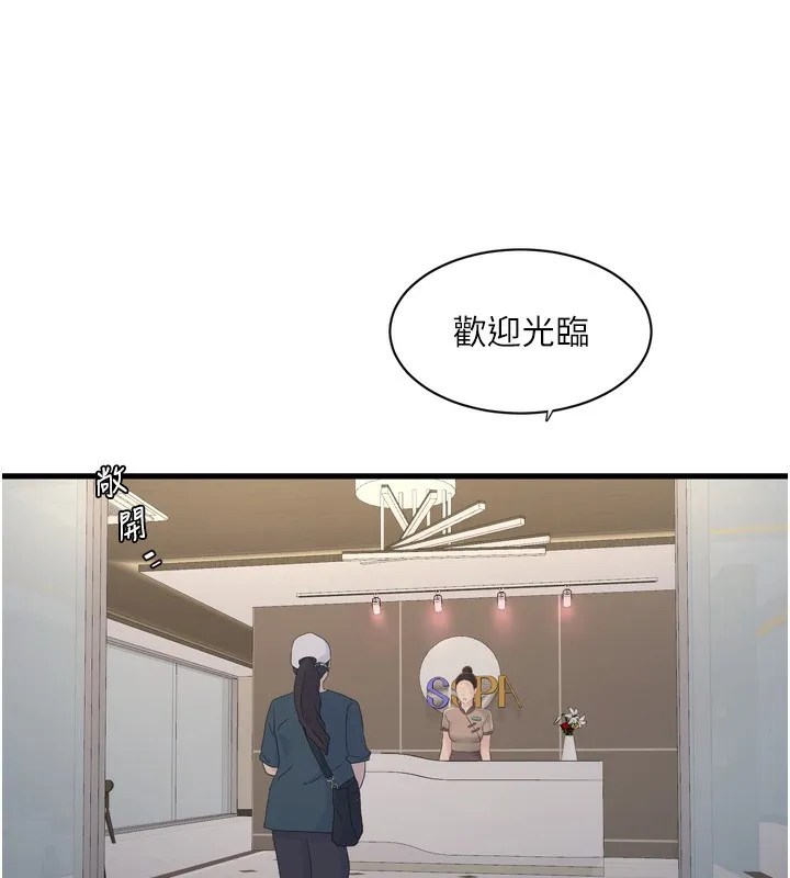 水电工日誌 - 第90話-盡心服務的色情按摩 - page 15