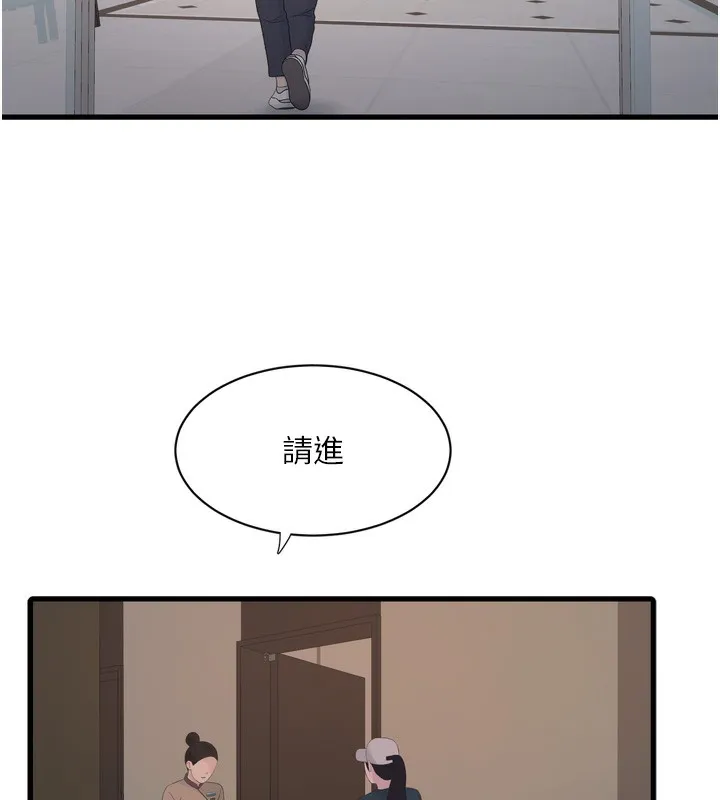 水电工日誌 - 第90話-盡心服務的色情按摩 - page 16