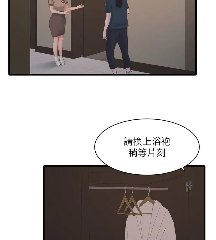 水电工日誌 - 第90話-盡心服務的色情按摩 - page 17