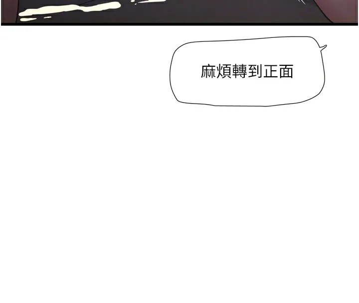 水电工日誌 - 第90話-盡心服務的色情按摩 - page 22