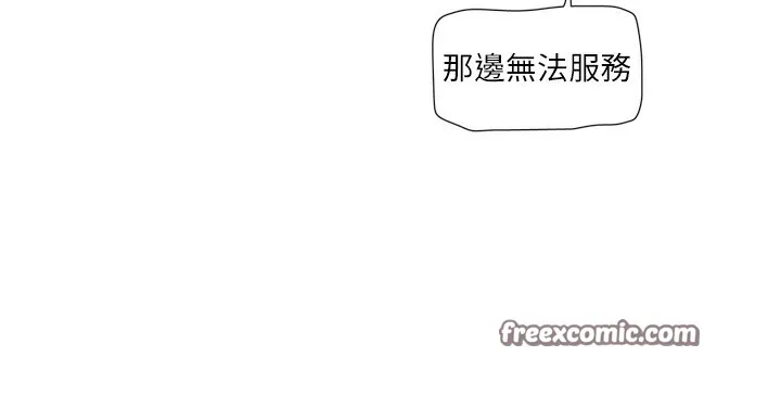水电工日誌 - 第90話-盡心服務的色情按摩 - page 42
