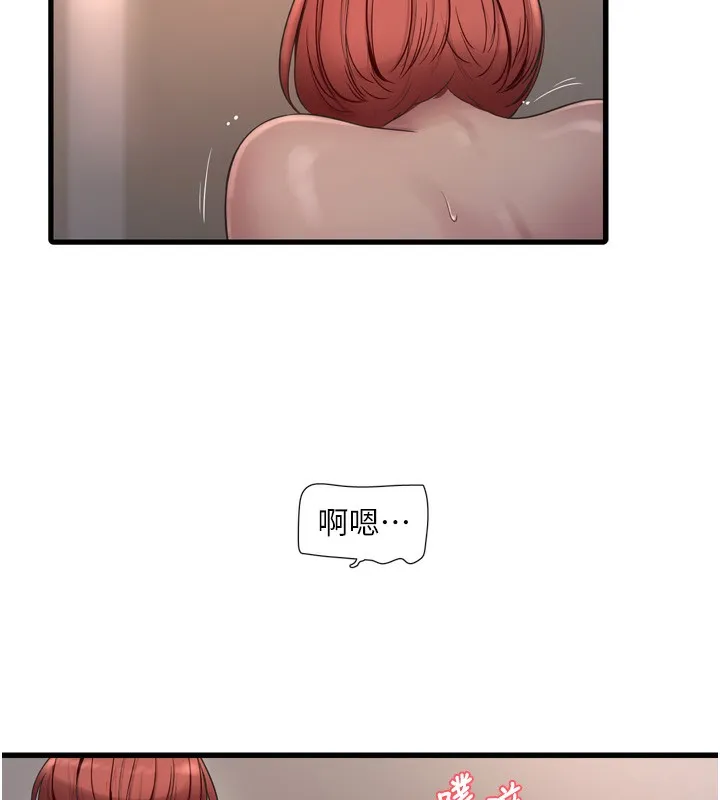 水电工日誌 - 第90話-盡心服務的色情按摩 - page 71