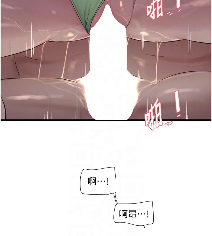 水电工日誌 - 第90話-盡心服務的色情按摩 - page 87