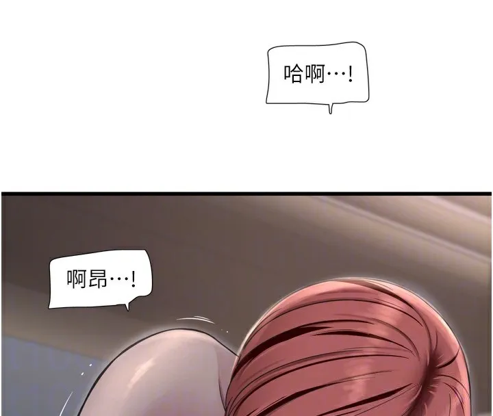 水电工日誌 - 第90話-盡心服務的色情按摩 - page 89
