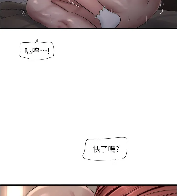 水电工日誌 - 第90話-盡心服務的色情按摩 - page 100