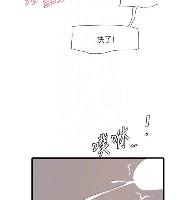 水电工日誌 - 第90話-盡心服務的色情按摩 - page 104