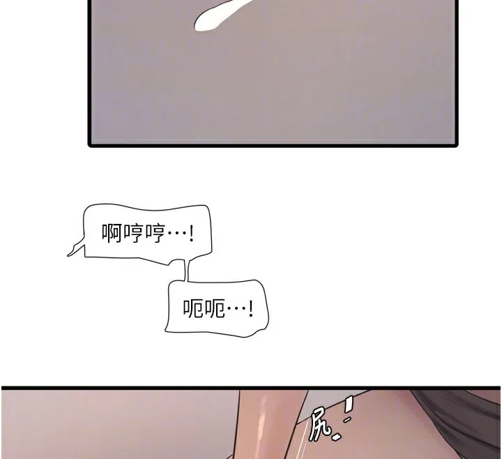 水电工日誌 - 第90話-盡心服務的色情按摩 - page 105