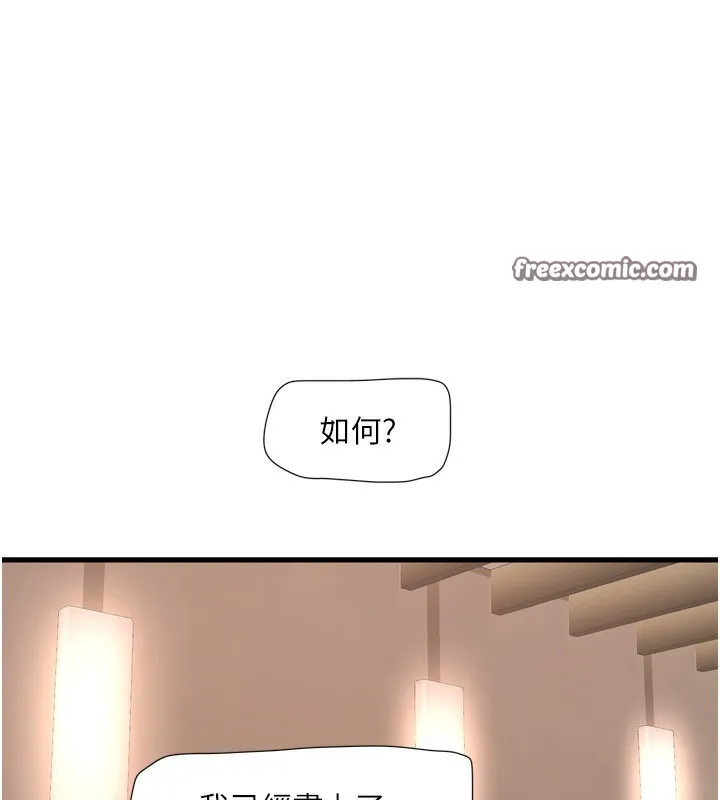 水电工日誌 - 第90話-盡心服務的色情按摩 - page 112