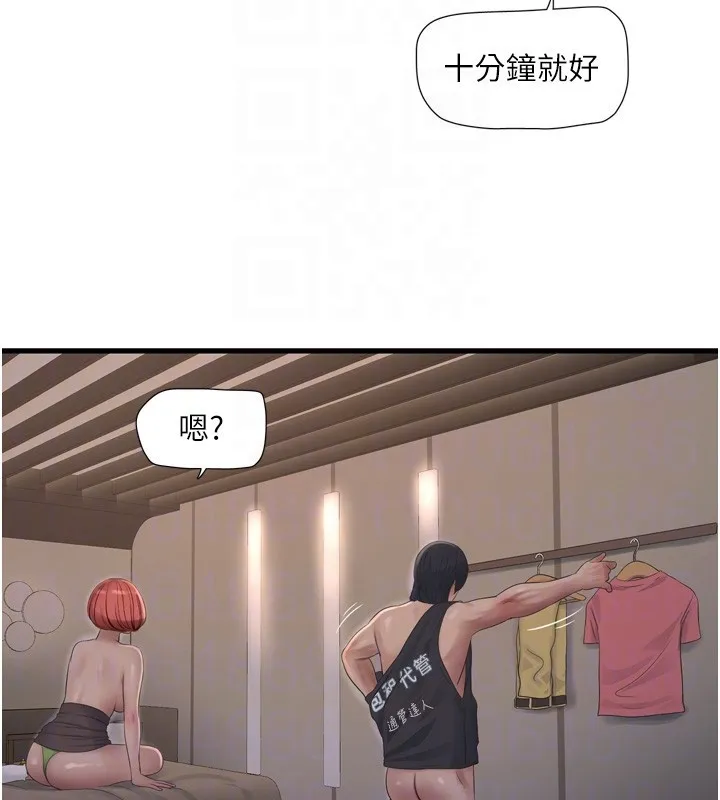 水电工日誌 - 第90話-盡心服務的色情按摩 - page 117