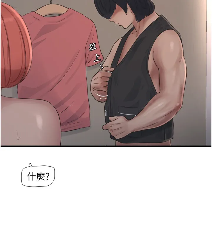 水电工日誌 - 第90話-盡心服務的色情按摩 - page 119