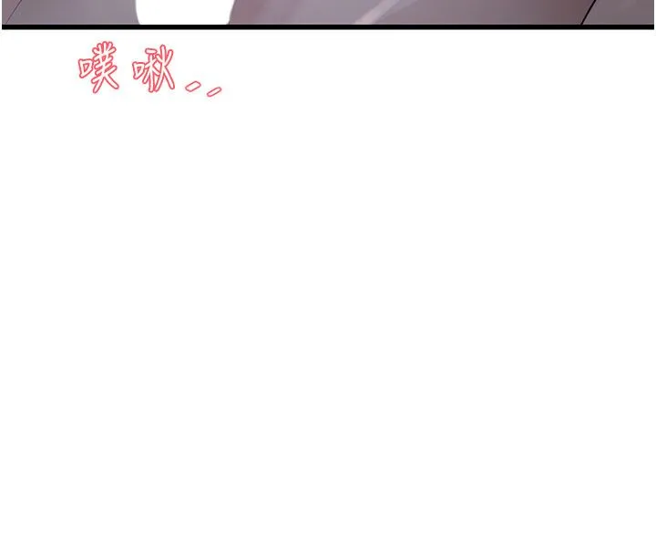 水电工日誌 - 第58話-淫蕩的「婚禮現場」 - page 8