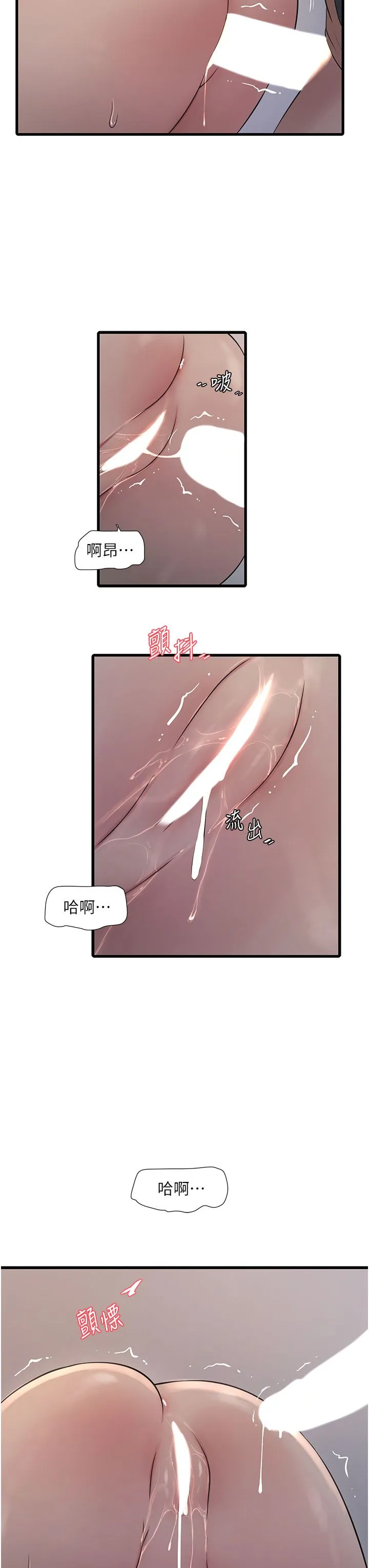水电工日誌 - 第58話-淫蕩的「婚禮現場」 - page 23