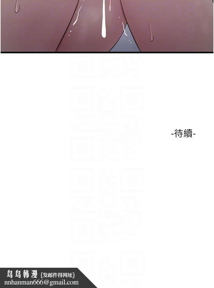 水电工日誌 - 第58話-淫蕩的「婚禮現場」 - page 24